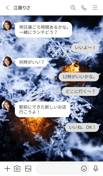 [LINE着せ替え] 雪の結晶と星の光 1の画像3
