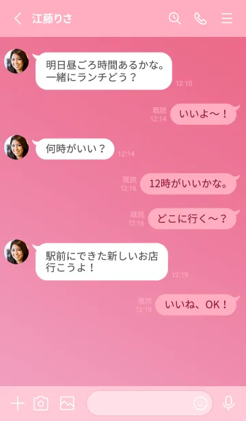 [LINE着せ替え] Gradation Color *Pink 4*の画像3