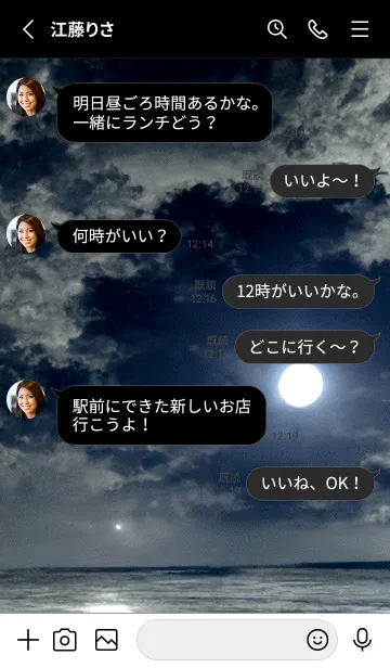 [LINE着せ替え] 夜の月 月の海 #DkK_29。の画像3