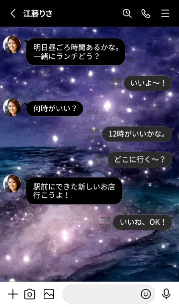 [LINE着せ替え] 夜の月 月の海 #DkK_28。の画像3