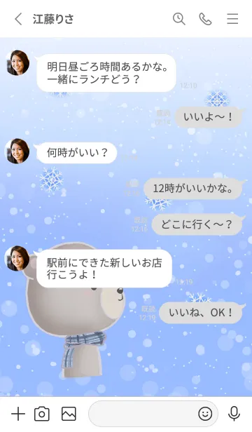 [LINE着せ替え] 白雪ベアーのくまの画像3