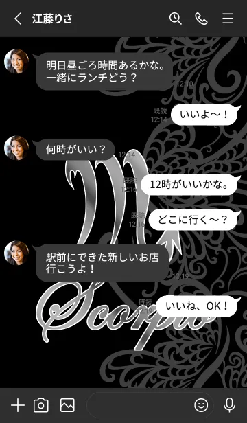 [LINE着せ替え] 蠍座 ラインアート1 黒の画像3