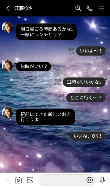 [LINE着せ替え] 夜の月 月の海 #DkK_25。の画像3