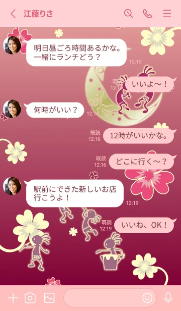 [LINE着せ替え] ココペリ達と四葉のクローバー 6の画像3