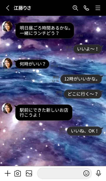 [LINE着せ替え] 夜の月 月の海 #DkK_24。の画像3