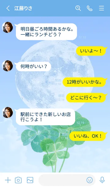 [LINE着せ替え] 本物ラッキークローバーズ #Full Moon 38の画像3