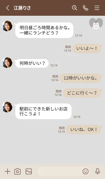 [LINE着せ替え] うさぎ3人参[グレー]の画像3