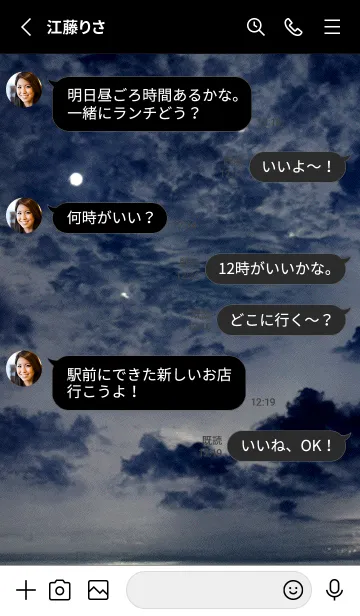 [LINE着せ替え] 夜の月 月の海 #DkK_23。の画像3