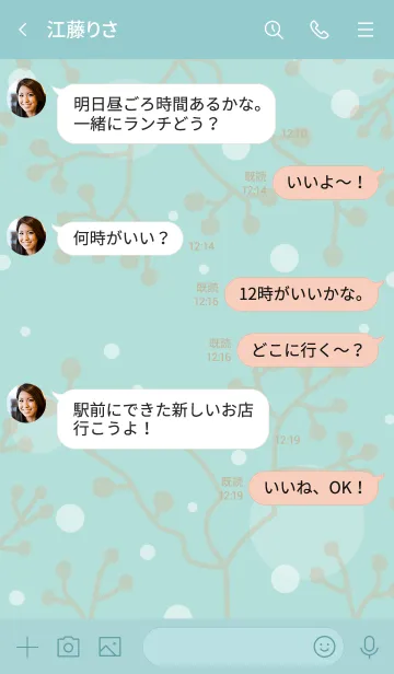 [LINE着せ替え] 木の実 グリーン2の画像3