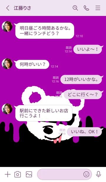 [LINE着せ替え] バッド べア 98の画像3