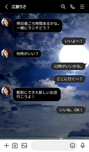 [LINE着せ替え] 夜の月 月の海 #DkK_22。の画像3