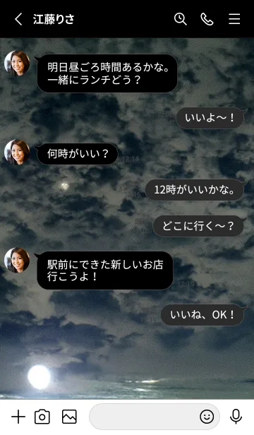 [LINE着せ替え] 夜の月 月の海 #DkK_20。の画像3