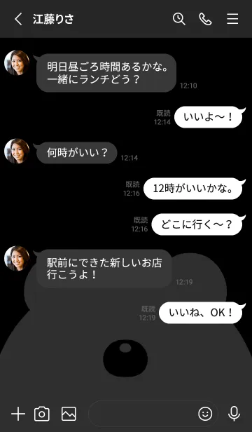 [LINE着せ替え] くま。ブラックの画像3