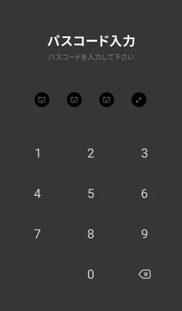 [LINE着せ替え] くま。ブラックの画像4