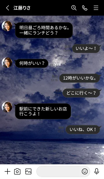 [LINE着せ替え] 夜の月 月の海 #DkK_17。の画像3