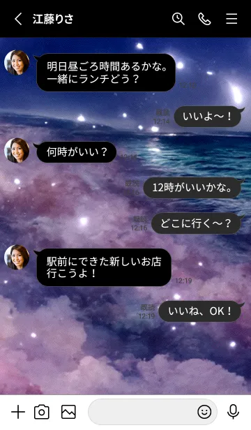 [LINE着せ替え] 夜の月 月の海 #DkK_16。の画像3