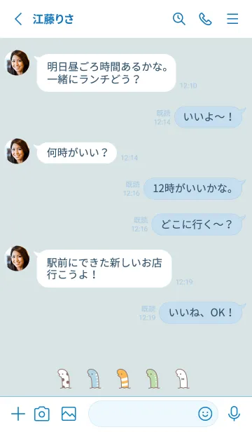 [LINE着せ替え] ちんあなご / アクアブルーの画像3