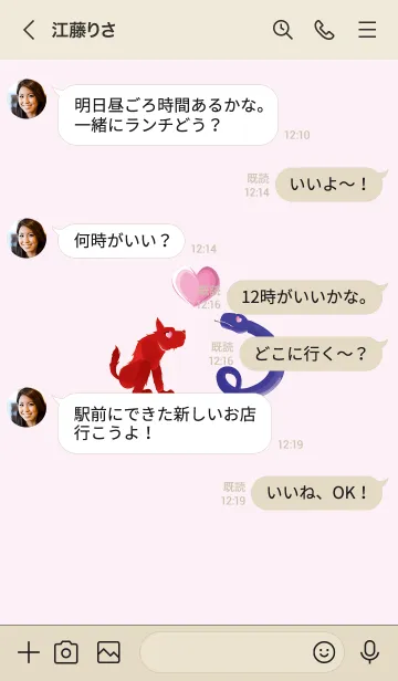 [LINE着せ替え] ekst Red（Dog）Love Blue（Snake）の画像3