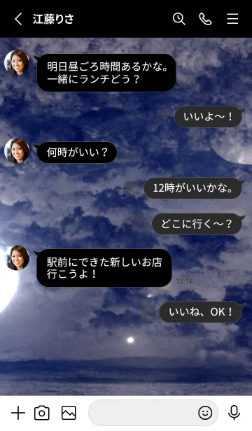 [LINE着せ替え] 夜の月 月の海 #DkK_14。の画像3