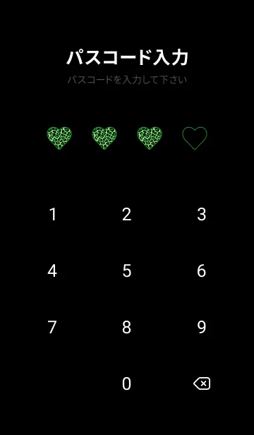 [LINE着せ替え] レオパード ハート 51の画像4
