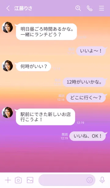 [LINE着せ替え] シンプル グラデーション _85の画像3