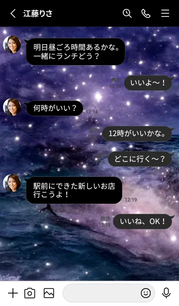 [LINE着せ替え] 夜の月 月の海 #DkK_12。の画像3