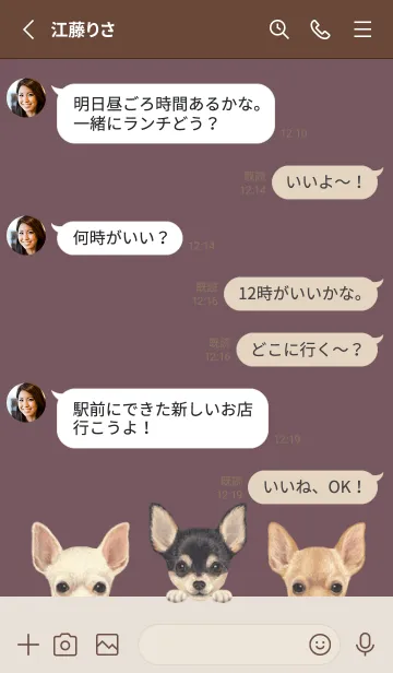 [LINE着せ替え] ワンワン！- チワワ - ダスティローズの画像3