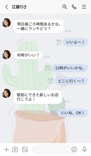 [LINE着せ替え] Succulent J-white. Gray blueの画像3