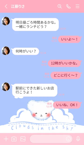 [LINE着せ替え] Cloud Bear J-Blue.Pinkの画像3