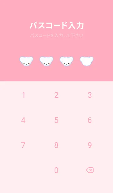 [LINE着せ替え] Cloud Bear J-Blue.Pinkの画像4