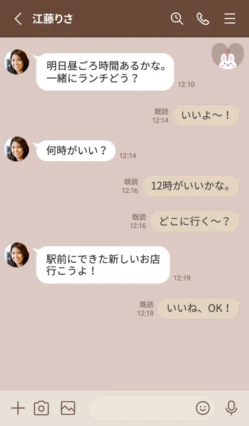 [LINE着せ替え] うさぎ3人参[ブラウン]の画像3