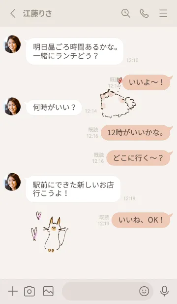 [LINE着せ替え] シンプル ハート ねこ ピンクベージュの画像3