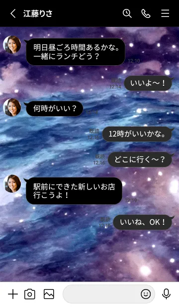 [LINE着せ替え] 夜の月 月の海 #DkK_10。の画像3