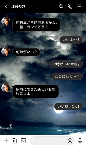 [LINE着せ替え] 夜の月 月の海 #Dkl_3。の画像3