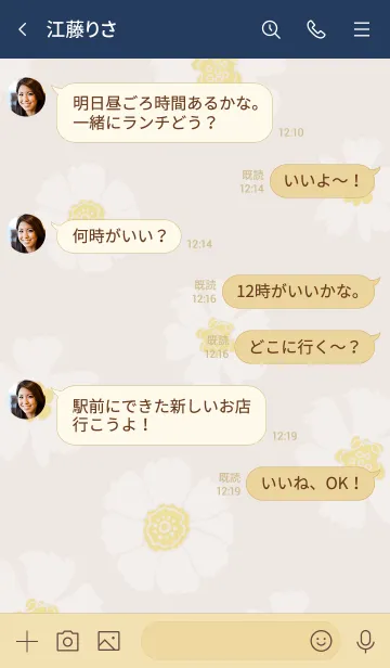 [LINE着せ替え] 白い花たくさん ベージュ4の画像3