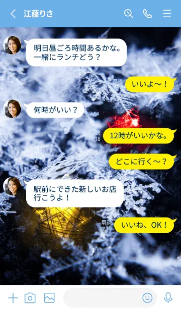 [LINE着せ替え] 雪の結晶と星の光 3の画像3