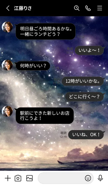 [LINE着せ替え] 夜の月 月の海 #Dkl_1。の画像3