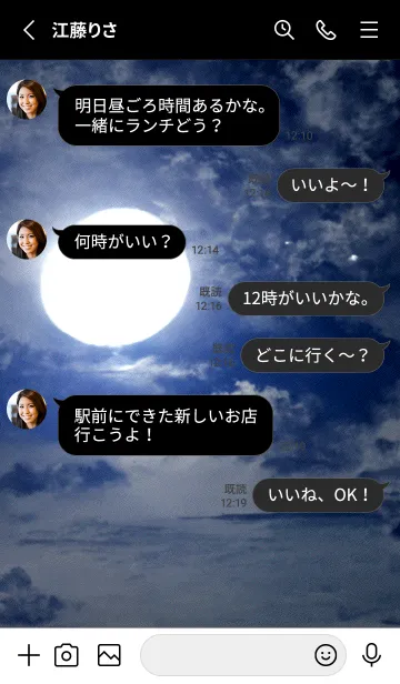 [LINE着せ替え] 夜の月 月の海 #DkK_30。の画像3