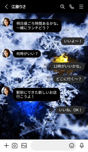 [LINE着せ替え] 雪の結晶と星の光 4の画像3