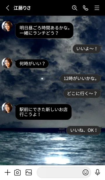 [LINE着せ替え] 夜の月 月の海 #Dkl_22。の画像3