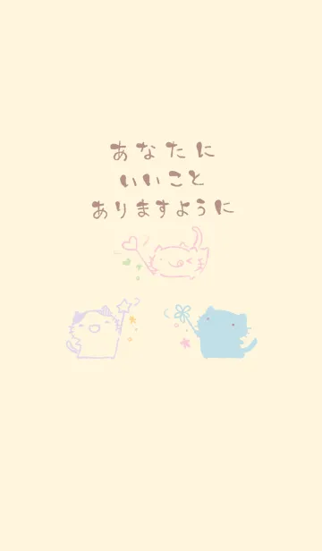 [LINE着せ替え] いいことありますように ミルキーの画像1