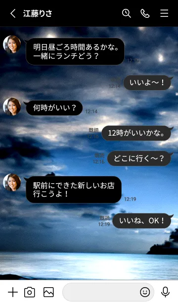 [LINE着せ替え] 夜の月 月の海 #Dkl_21。の画像3