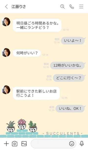 [LINE着せ替え] Succulents J-Indigo. Light yellowの画像3
