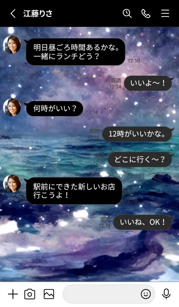 [LINE着せ替え] 夜の月 月の海 #Dkl_20。の画像3