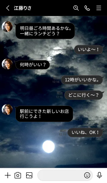 [LINE着せ替え] 夜の月 月の海 #Dkl_19。の画像3