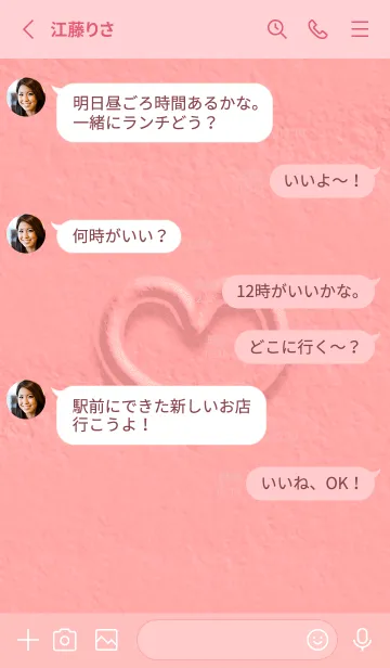 [LINE着せ替え] Love Heart - Cute Heart 7の画像3