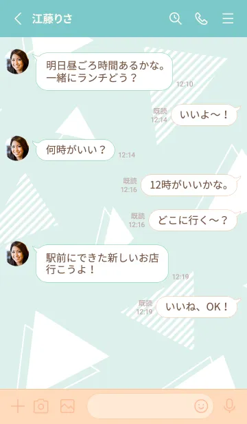 [LINE着せ替え] かわいい白三角14の画像3