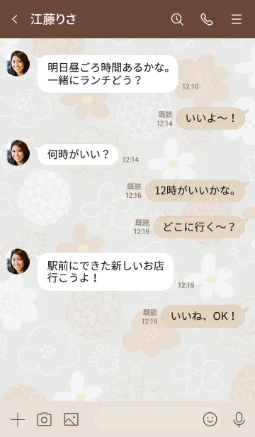 [LINE着せ替え] 白とベージュの花 グレージュ3の画像3