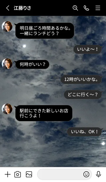 [LINE着せ替え] 夜の月 月の海 #Dkl_16。の画像3