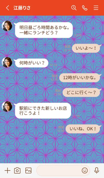 [LINE着せ替え] 和柄ー麻の葉ー104の画像3